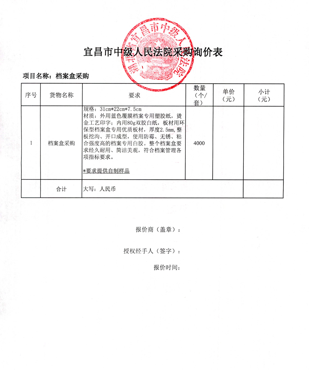zxcg2008002报价表_副本.jpg