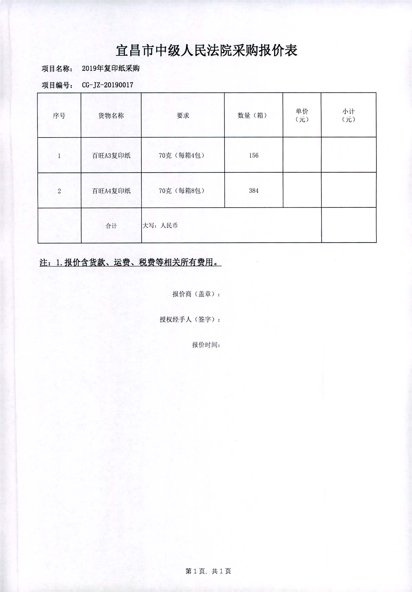 公告 0002.jpg